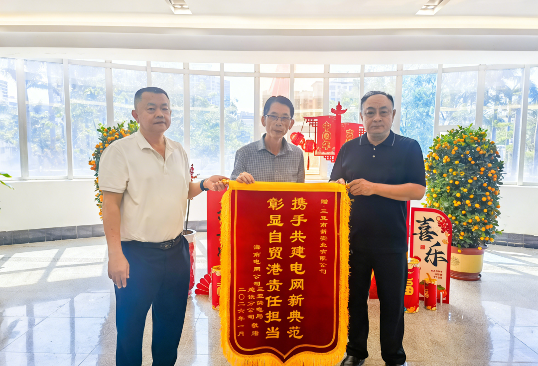 護(hù)航重點(diǎn)項(xiàng)目 三亞環(huán)農(nóng)集團(tuán)旗下南新實(shí)業(yè)公司獲