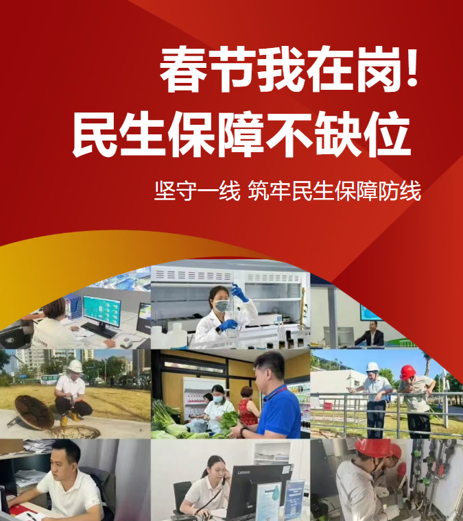 春節(jié)我在崗！三亞環(huán)農(nóng)人護(hù)航幸福年